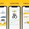 LingoDeer - 从零开始学英、日、韩、葡、德、西班牙语 [iOS/Android] 4