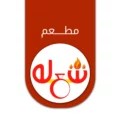 لوجو-شعلة