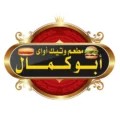 لوجو-ابو-كمال