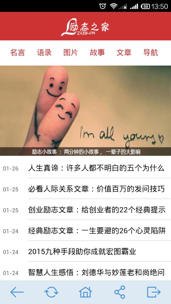 励志之家截图2