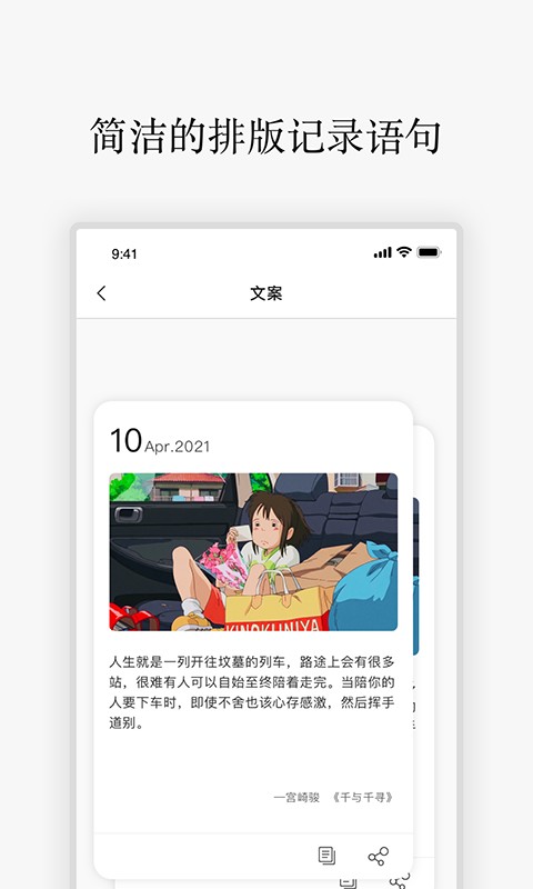 励志语录 2