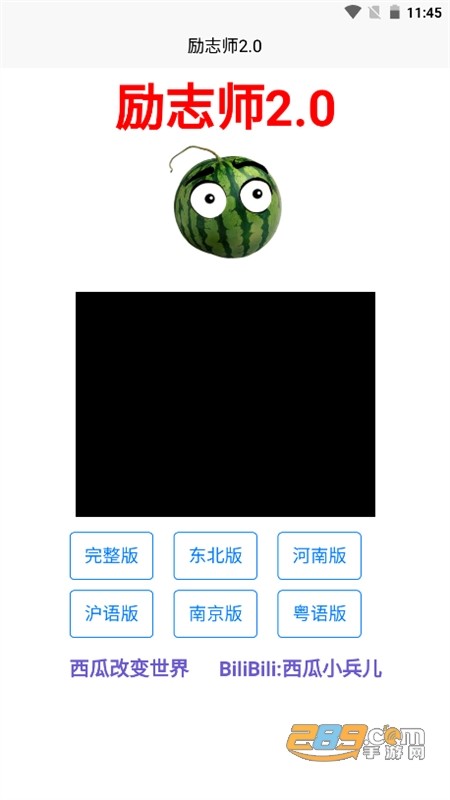 励志师app官方最新手机版