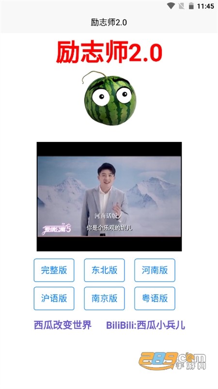 励志师app官方最新手机版