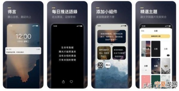 每日励志语录app「4款超棒的励志APP每天查看正能量语录激励自己」
