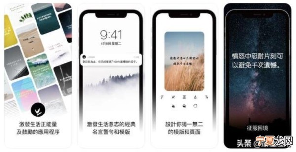 每日励志语录app「4款超棒的励志APP每天查看正能量语录激励自己」