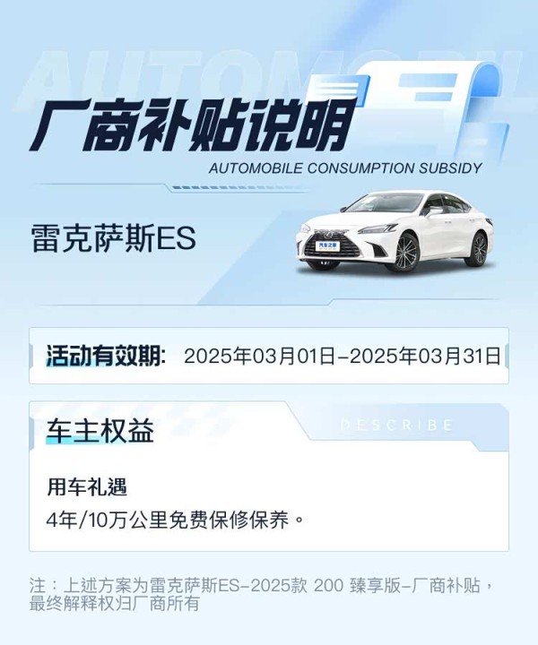 雷克萨斯ES享4年10万公里免费保养，贵阳车主专属权益
