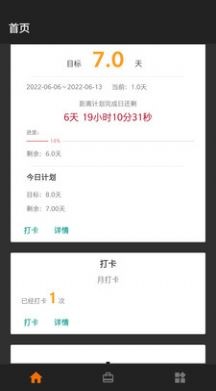 天天励志软件下载