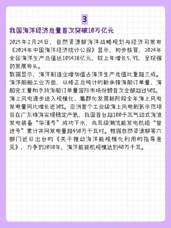 26考研时政热点串讲（李丽双）