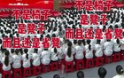 这下出名了，​不仅中山大学，就连全国人民都知道了！