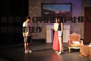 二、剧情梗概