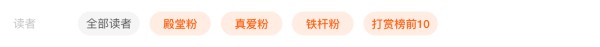 电脑端作家后台互动管理功能优化通知
