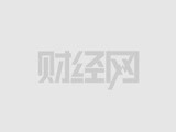 (编辑：王璨)