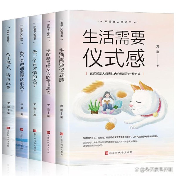 女性成长励志卡耐基幸福忠告
