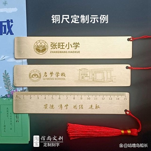 学生开学文具励志语定制刻字礼品铜尺 高中生开学礼物伴手礼应该送什么好？推荐信尚文创礼品纪念品