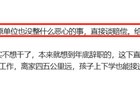 中字头工程局子公司“全员团灭”！