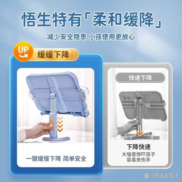悟生书立怎么样？实用创新与舒适学习体验的完美结合