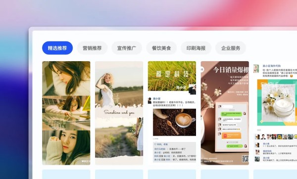 选择朋友圈图片模板