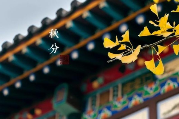 100句关于秋分的文案合集