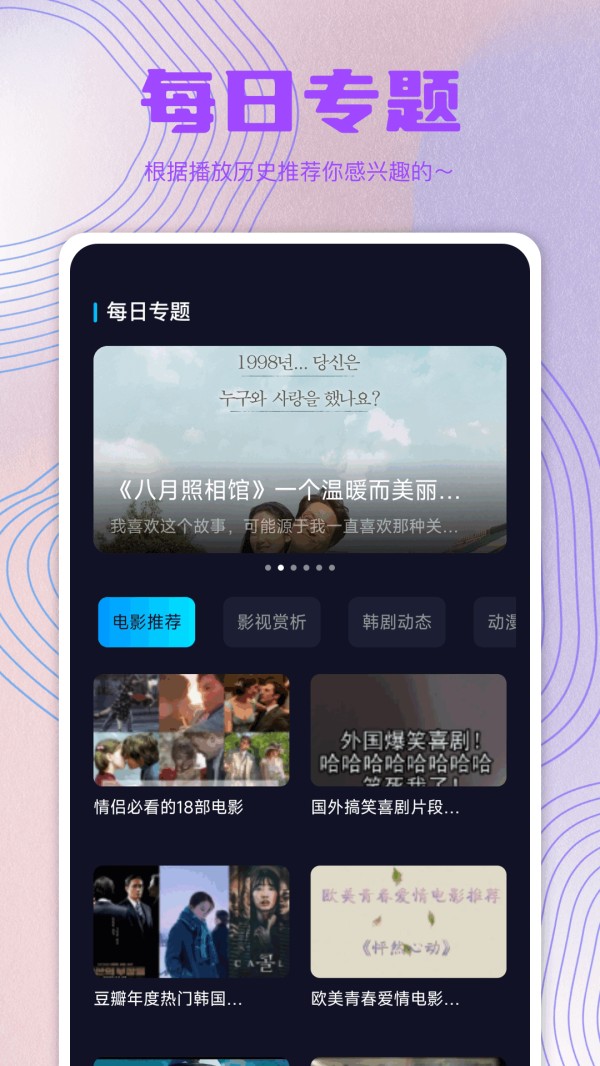影视工厂截图