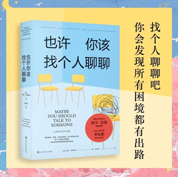 五本好书助你缓解失眠，迎接宁静夜晚