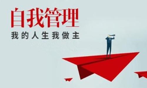 刘媛媛自我管理书单音频课