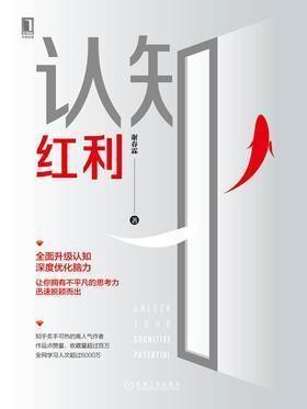 10本自我管理好书，成就人生大格局