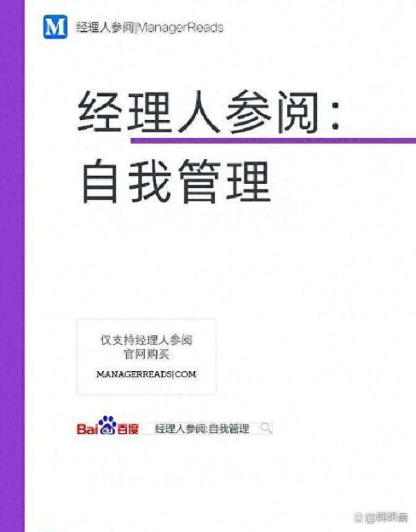 你以为自律难坚持？这五本自我管理书彻底改变你的高效思维