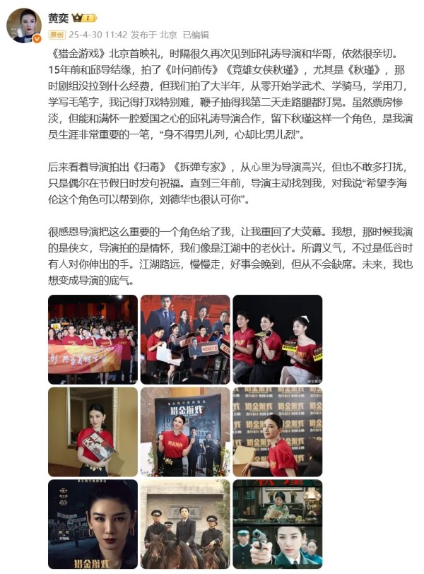 冲上热搜！黄奕称后悔为了感情不当演员，不想再让任何人欺负自己