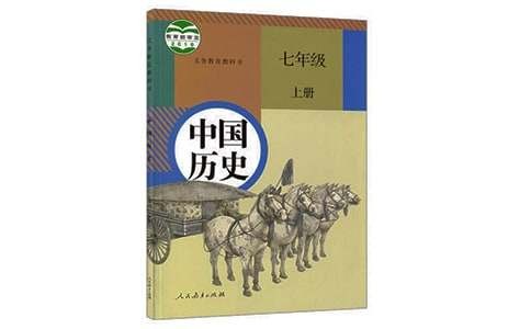 励志的历史典故