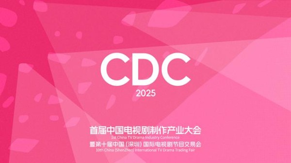 图片来源：中国电视剧制作产业协会。