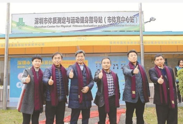 分享丨福利！免费体测来了！深圳各体测站点地址和预约电话出炉