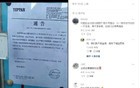 处罚“私自不加班”，何以如此“理直气壮”？