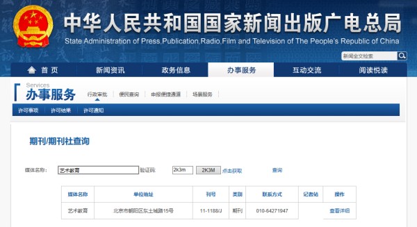 备案信息