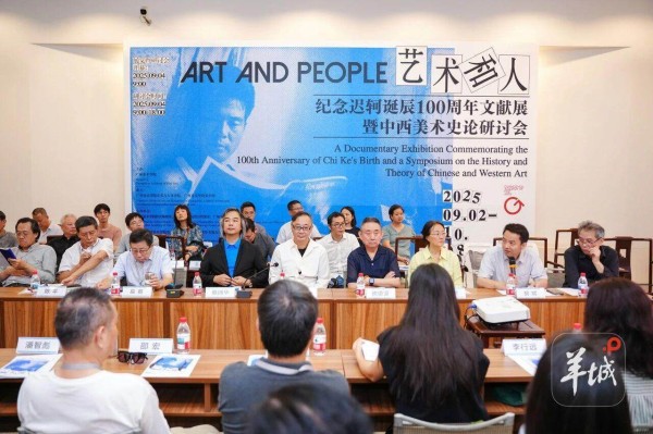 艺术和人：纪念迟轲诞辰100周年文献展启幕