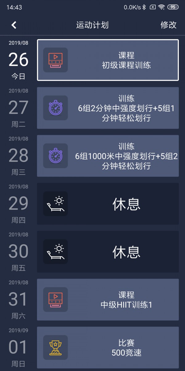 莫比健身 1