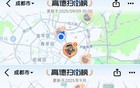 高德地图App正式上线“高德扫街榜”