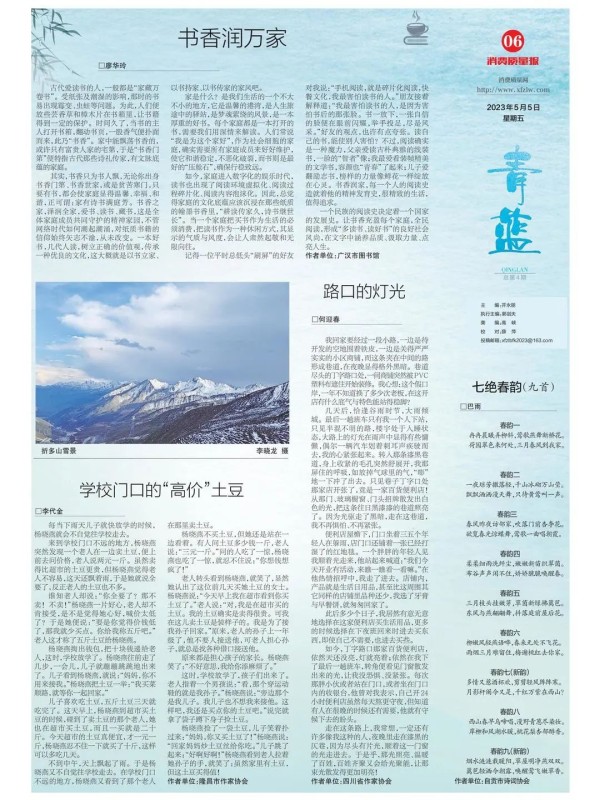 书香润万家