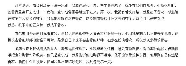 林栀子对《你当像鸟飞往你的山》的笔记(1)