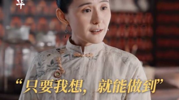 因为她是华姐啊～热依扎褚韶华唐曾陈大顺