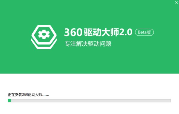 360驱动大师电脑版