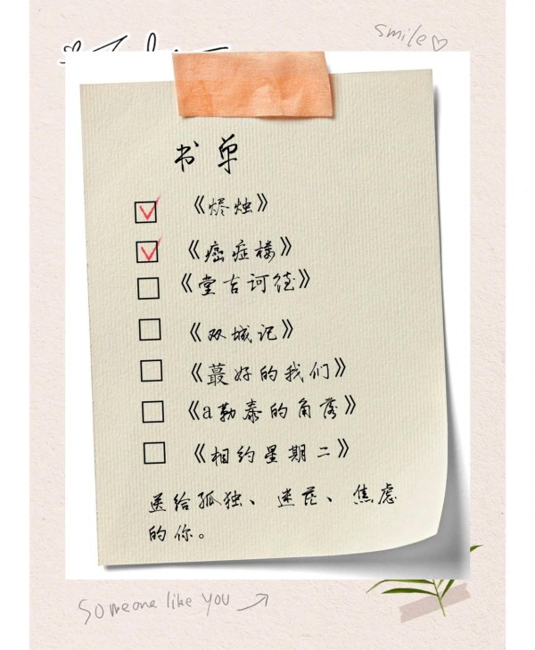 10本书帮你摆脱迷茫、焦虑和孤独
