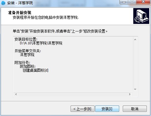 洋葱学院截图