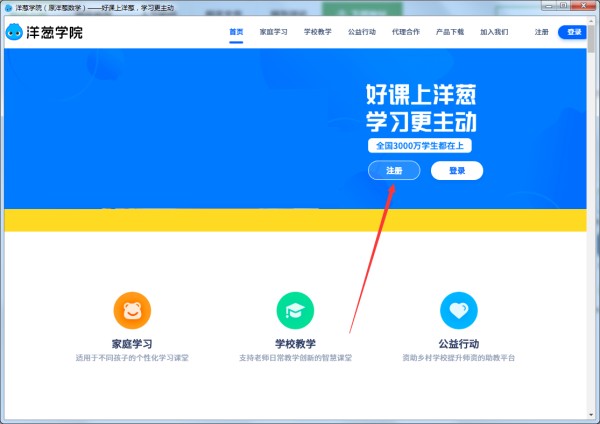 洋葱学院截图