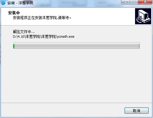 洋葱学院截图