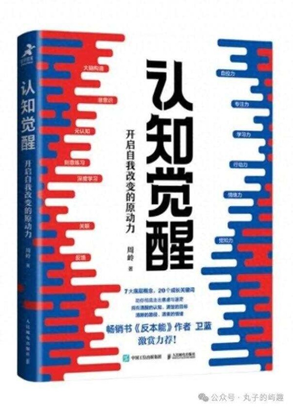 自律书单｜五本书，五个视角：深度探索自律