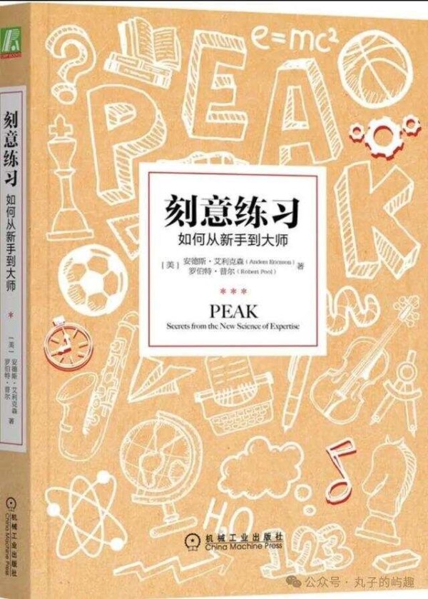 自律书单｜五本书，五个视角：深度探索自律