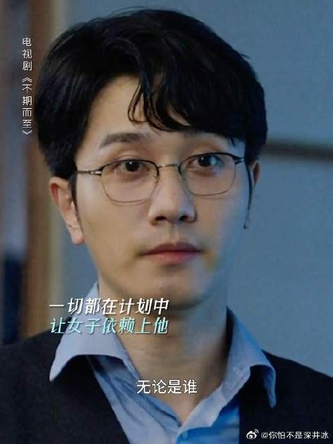 彭冠英蔡文静新剧《不期而至》热播，谭深感情线引关注
