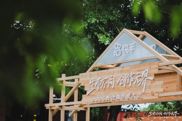 快手的 2025：一个 4 亿人社区的新陈代谢，与 2600 万人的变现之路