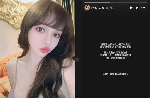 诗亚IG限动全文。（图／诗亚 Instagram）