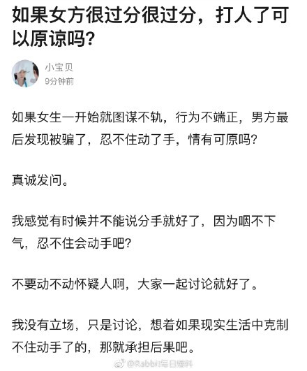 家暴可以原谅吗？蒋劲夫、黄景瑜、许凯、刘洲成家暴明星盘点